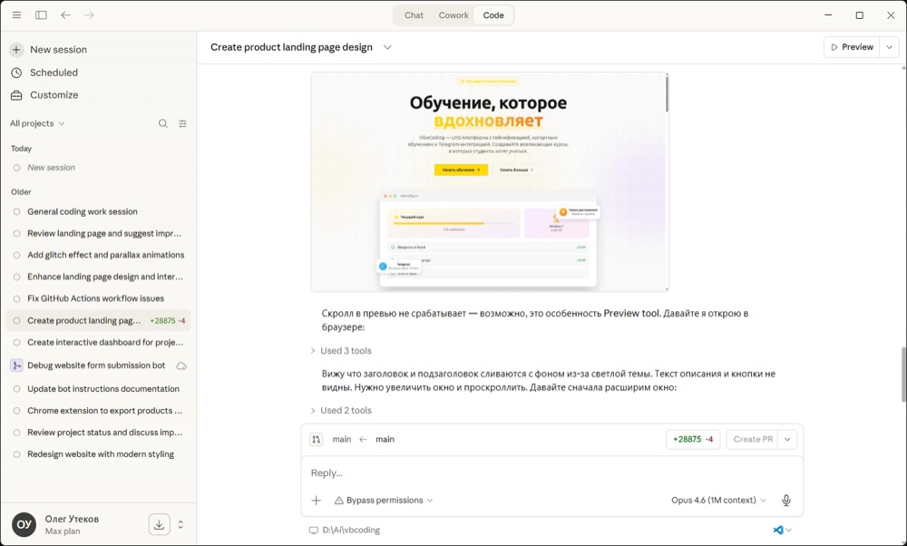 Создание приложения с помощью ИИ